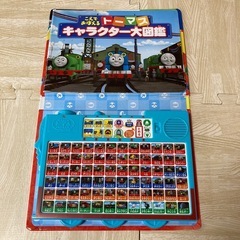 こえでおぼえる　トーマス　キャラクター大図鑑　人気の画像
