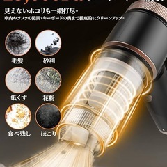 【2025新登場・多機能4in1モデル】 ハンディクリーナー Cusly 車用 掃除機 ハンディ掃除機 25000PA Type-C 充電式コードレス パワフルはんでい 乾湿両用 強力吸引力 小型クリーナー高速充电 低噪音对策 LEDライト搭載 車載ミニポータブル 軽量/業務用/キーボード掃除/車内清掃/家具/家庭用 多用途 日本語取扱説明書付き(ブラック)の画像