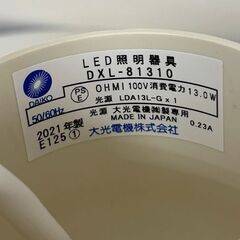 【自社配送は札幌市内限定】DAIKO/大光電機株式会社 LED照明器具 DXL-81310 北欧風 ペンダントライト 2021年製 動作OK 中古【USED】の画像