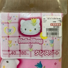 商談中 ハローキティ　タンスシート　7枚セットの画像