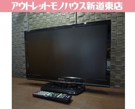 SHARP 22インチ 液晶テレビ AQUOS LC-22K20 2015年製 リモコン付き