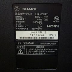 SHARP 22インチ 液晶テレビ AQUOS LC-22K20 2015年製 リモコン付き シャープ 22型 テレビ アクオス 札幌市東区 新道東店の画像