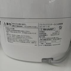 【ドリーム尾浜店】布団乾燥機　SHARP　UD-AF1-W　2017年製　付属 説明書 高さ(H)--cm× 幅(W)--cm× 奥行(D)--cmの画像