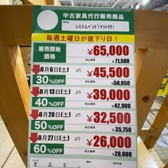 ｼｽﾃﾑﾍﾞｯﾄﾞ/ﾏｯﾄ付(No:1266493)の画像