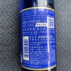 日本酒　澪　スパークリング　300mlの画像
