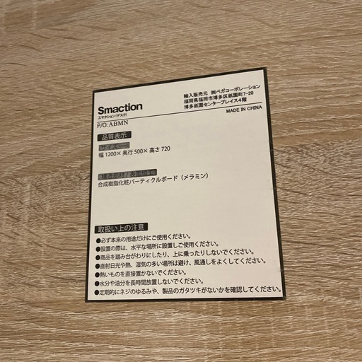 [美品][解体済][値下げ済]LOWYA 机　デスク