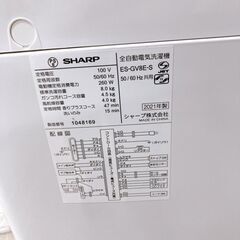 CTF5648675 シャープ 8.0kg 洗濯機 一人暮らし 小型の画像