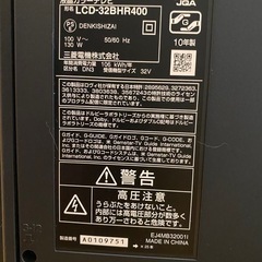 三菱ブルーレイ&HDD内蔵液晶テレビの画像