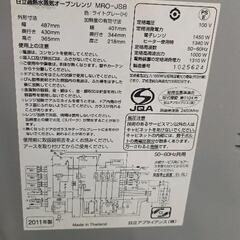 0905-056 日立過熱水蒸気オーブンレンジ MRO-JS8の画像
