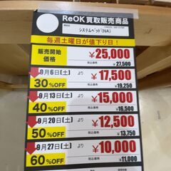ｼｽﾃﾑﾍﾞｯﾄﾞ(No:1266335)の画像