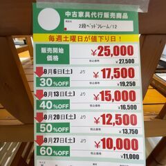 2段ﾍﾞｯﾄﾞﾌﾚｰﾑ※ﾊｼｺﾞ無し(No:1266300)の画像