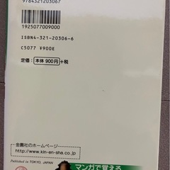漫画で覚える茶の湯入門の画像