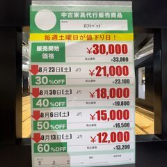 ﾛﾌﾄﾍﾞｯﾄﾞ(No:1265485)の画像