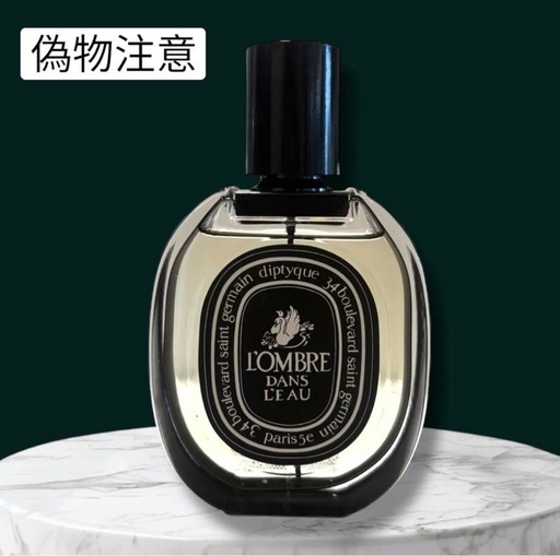 ロンブル ダン ロー　オードパルファン　75ml