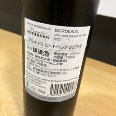 赤ワインの画像