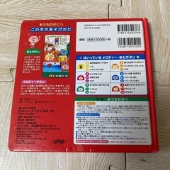 音と光のでる絵本　たのしいクリスマスのうた　希少の画像