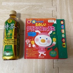 音と光のでる絵本　たのしいクリスマスのうた　希少の画像