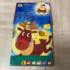音と光のでる絵本　たのしいクリスマスのうた　希少の画像