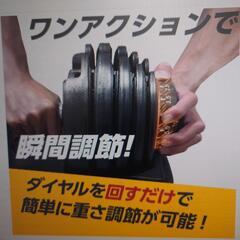 ダンベル　未開封　新品の画像