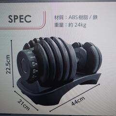 ダンベル　未開封　新品の画像