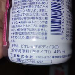 バス用品ビオレボディソープの画像