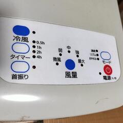 冷風機の画像