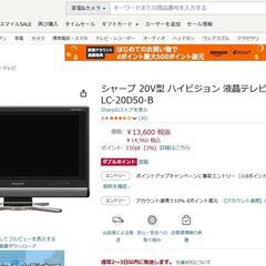 SHARP AQUAS テレビ B-CASカード リモコン付き 即戦力です パソコンモニターとしても◎ 丁度いい大きさ（の画像