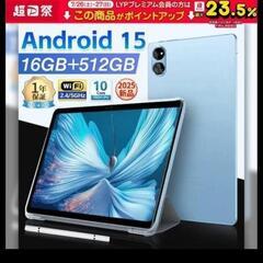 アンドロイド15　タブレットの画像