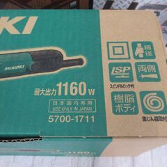 HiKOKI ハイコーキ G10SL7 ディスクグラインダ 未使用 【ハンズクラフト宜野湾店】の画像