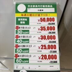 冷蔵庫/2023年製(No:1266811)の画像