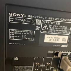 SONテレビ32型の画像