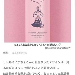 【新品未使用】水筒　ミィの画像