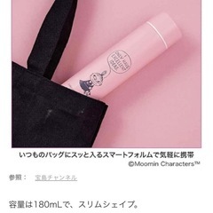 【新品未使用】水筒　ミィの画像