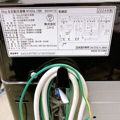 MKT09031 ニトリ 6.0kg 洗濯機 一人暮らし 小型の画像