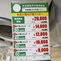 乾燥機/2019年製(No:1266333)の画像