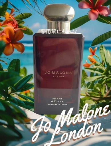 ミルラ ＆ トンカ コロン インテンス　100ml