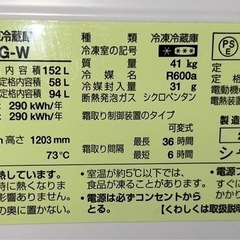 シャープ ノンフロン冷凍冷蔵庫　SJ-D15G-W 2020年製
の画像