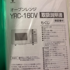 電子レンジの画像
