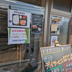 入浴介助スタッフ（パート）募集　の画像