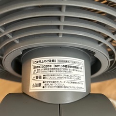 【不調あり】2020年製 モダンデコ 3D扇風機 グレー の画像