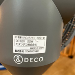 【不調あり】2020年製 モダンデコ 3D扇風機 グレー の画像