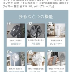 【不調あり】2020年製 モダンデコ 3D扇風機 グレー の画像