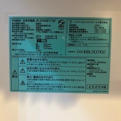ハイアール Haier JR-XP2NF173F 冷蔵庫 ステンレスブラックの画像