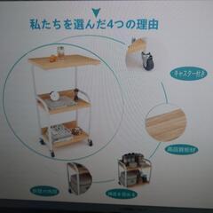 キッチンワゴン　新品未開封の画像