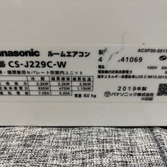 Panasonic冷暖房エアコン　2.2k 標準設置まで込みですの画像