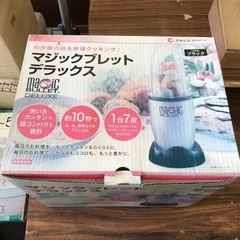 マジックブレットデラックスの画像