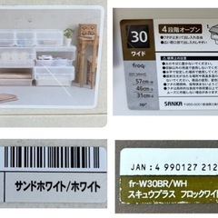 中古◆スキュウプラス◆フロックワイド30◆約57×46×31cm◆の画像