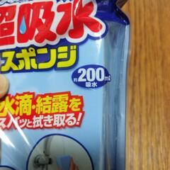 新品！超吸水スポンジの画像