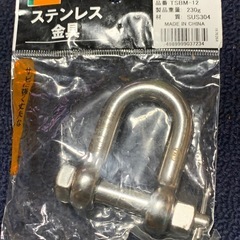 新品未使用　ステンレス　シャックル　3個セット　②の画像