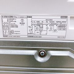 MKT09032 ニトリ 4.5kg 洗濯機 一人暮らし 小型の画像